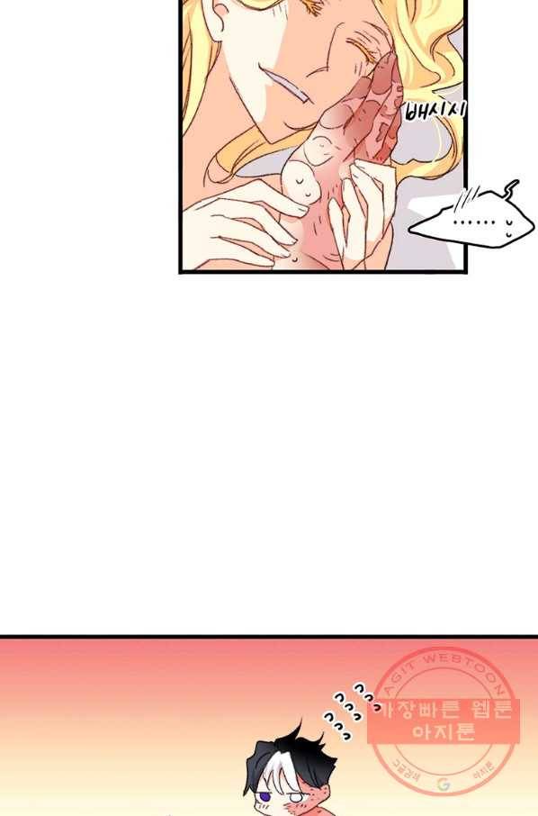 브링 더 러브 91화 25