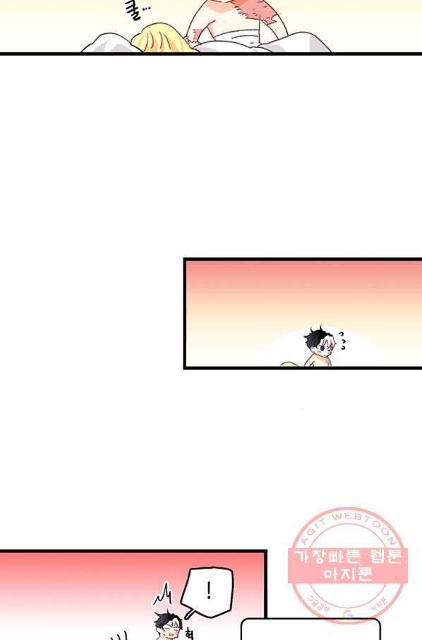 브링 더 러브 91화 26