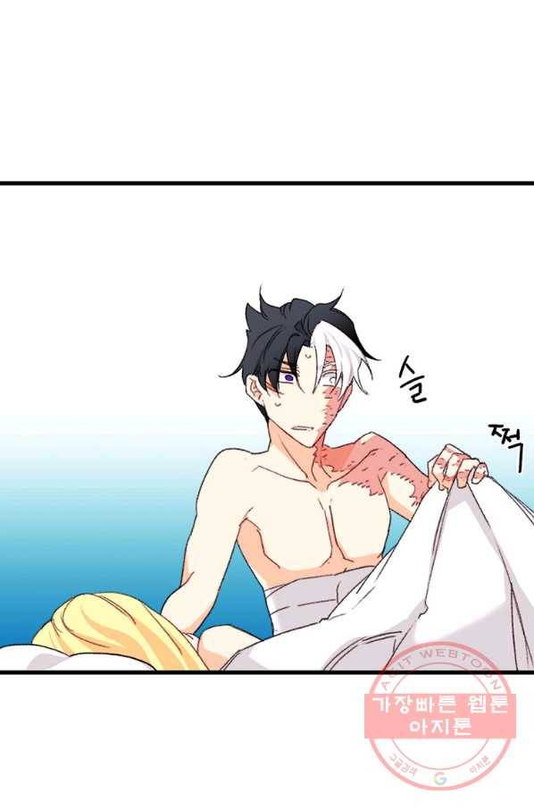 브링 더 러브 91화 28