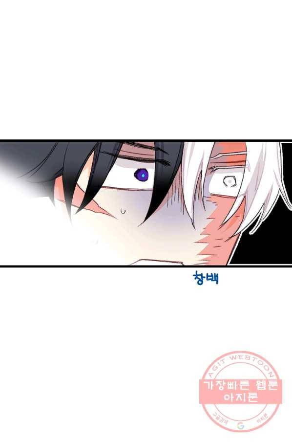 브링 더 러브 91화 29