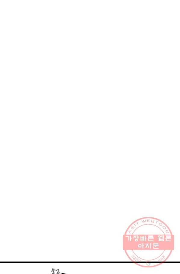 브링 더 러브 91화 30