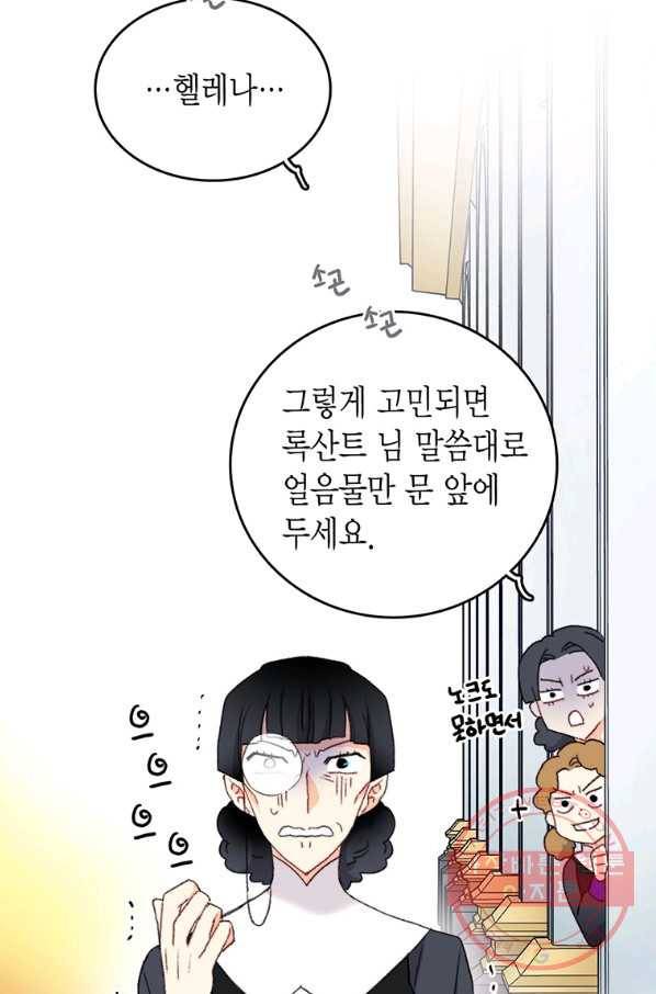 브링 더 러브 91화 31
