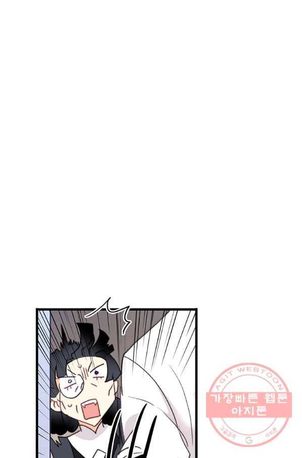 브링 더 러브 91화 34