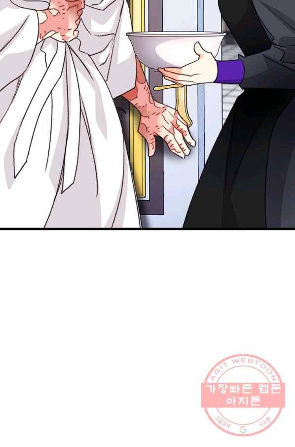 브링 더 러브 91화 37