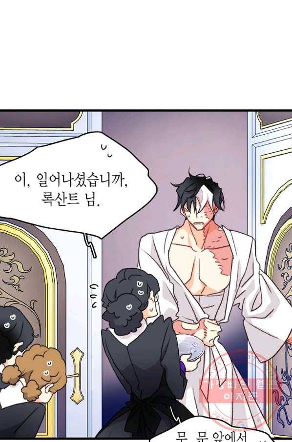 브링 더 러브 91화 38