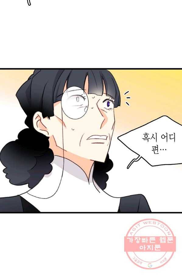 브링 더 러브 91화 40