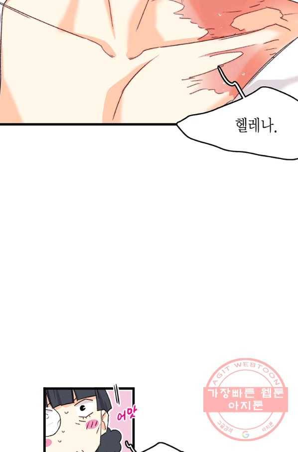 브링 더 러브 91화 42