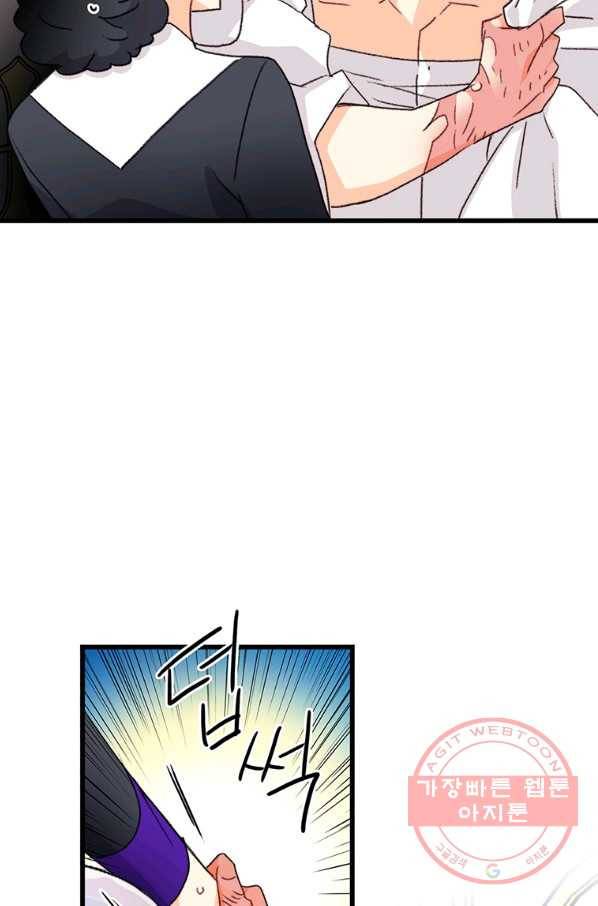 브링 더 러브 91화 44