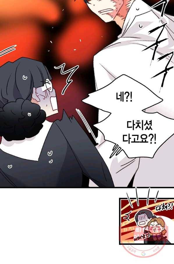 브링 더 러브 91화 48