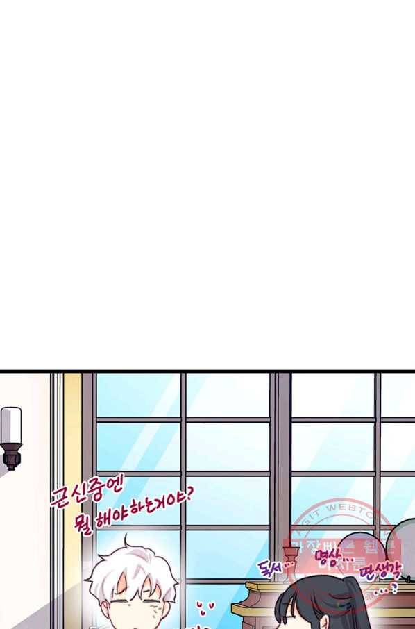 브링 더 러브 91화 49