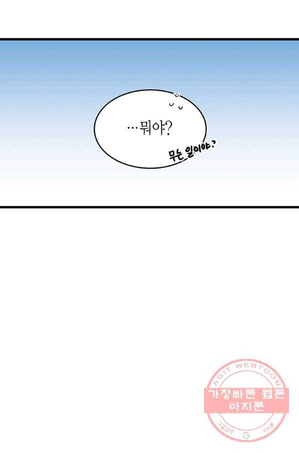 브링 더 러브 91화 53