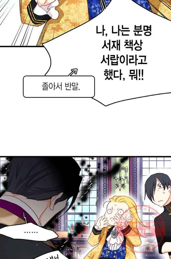 브링 더 러브 91화 55