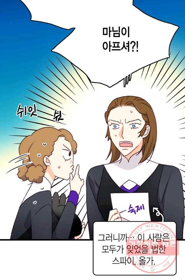 브링 더 러브 91화 64