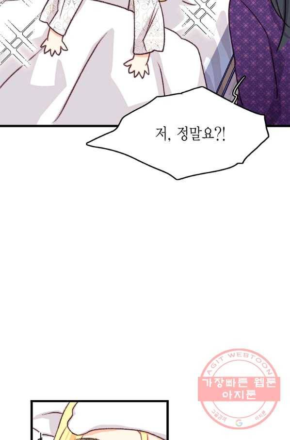 브링 더 러브 91화 79