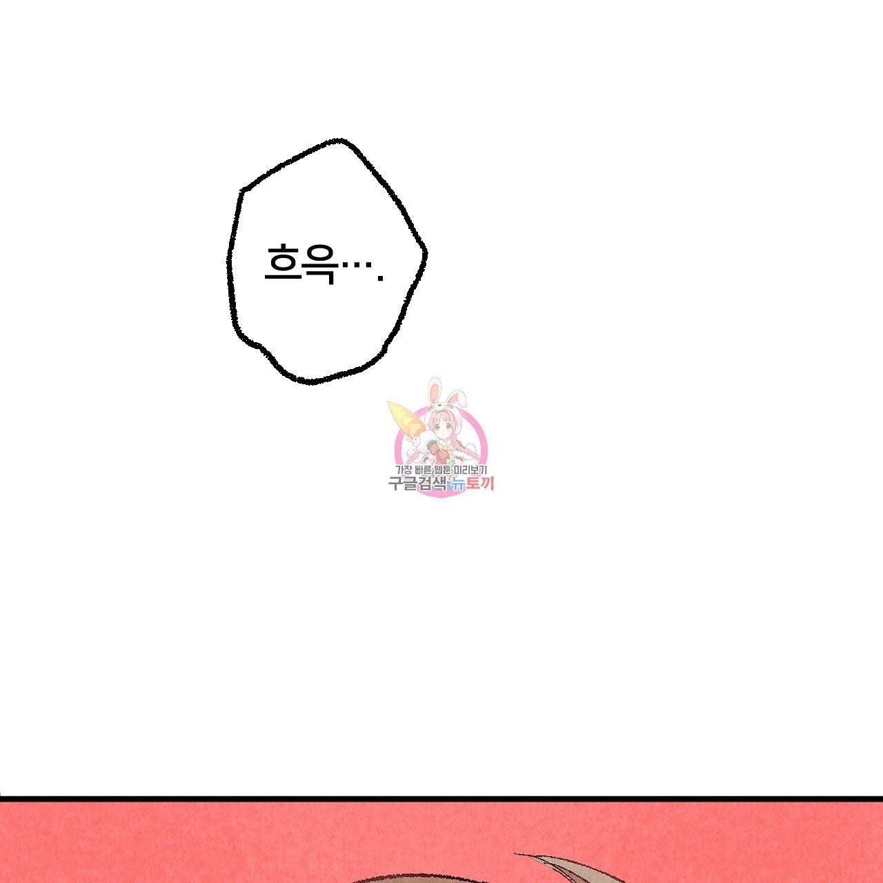 퍼펙트 버디 FUCK-PECT BUDDY 30화 시즌1 완결 1
