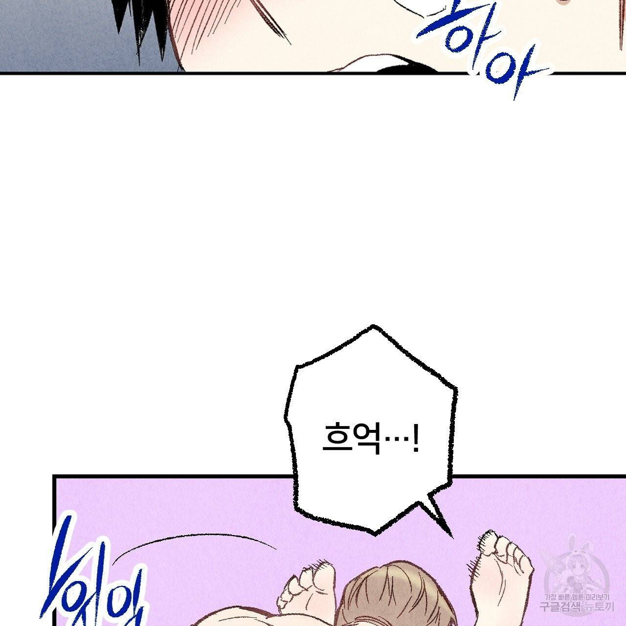 퍼펙트 버디 FUCK-PECT BUDDY 30화 시즌1 완결 7