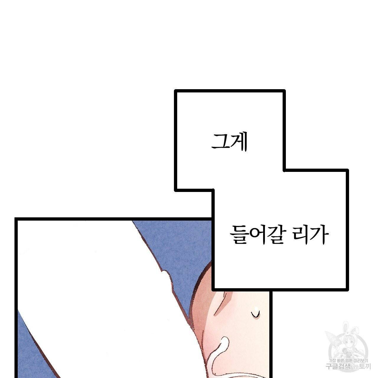 퍼펙트 버디 FUCK-PECT BUDDY 30화 시즌1 완결 9