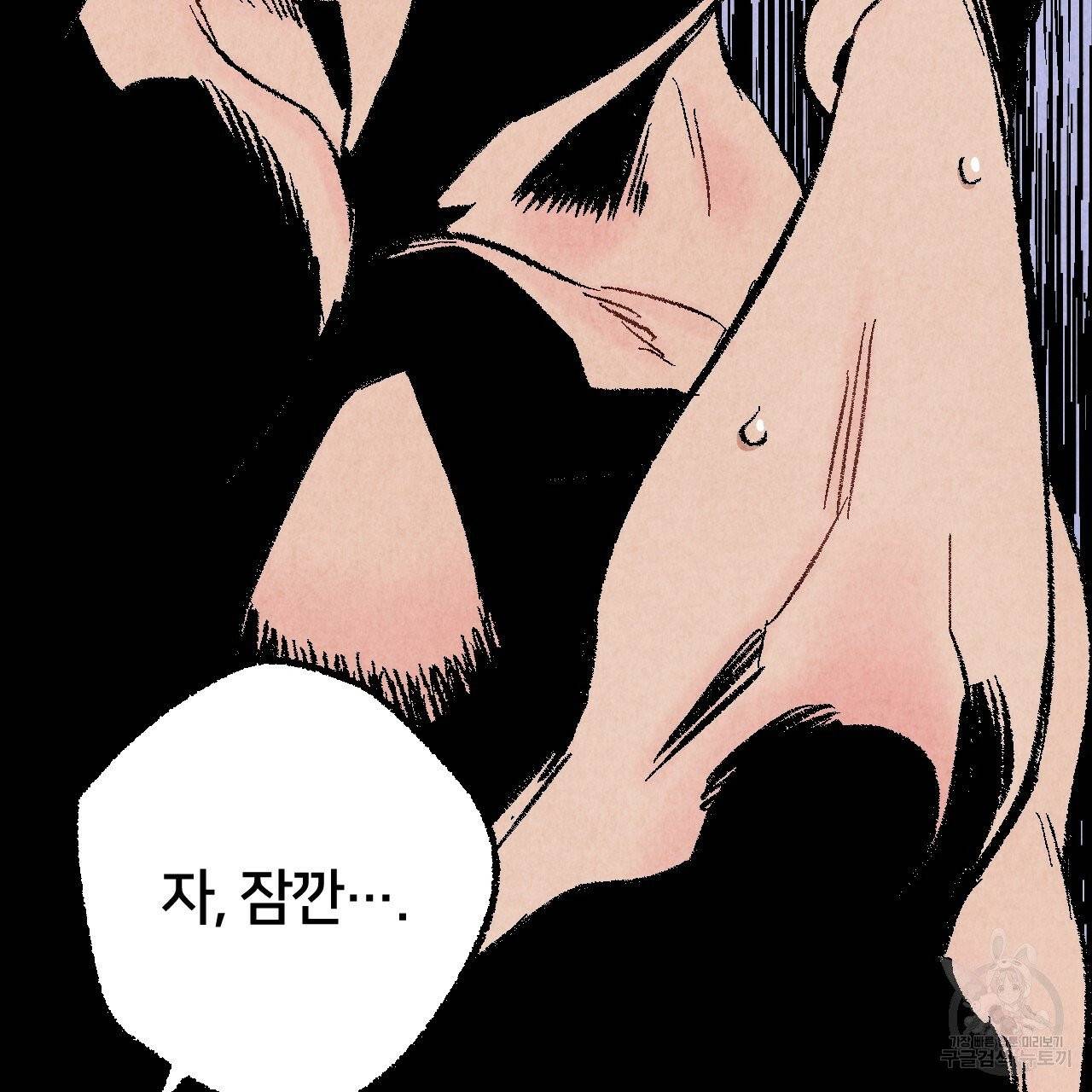 퍼펙트 버디 FUCK-PECT BUDDY 30화 시즌1 완결 14