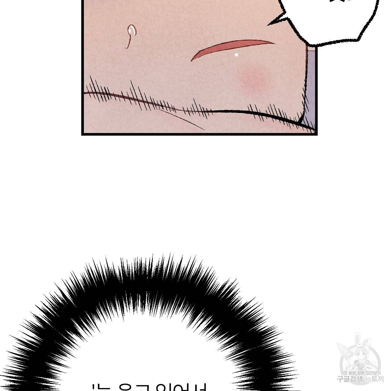 퍼펙트 버디 FUCK-PECT BUDDY 30화 시즌1 완결 17