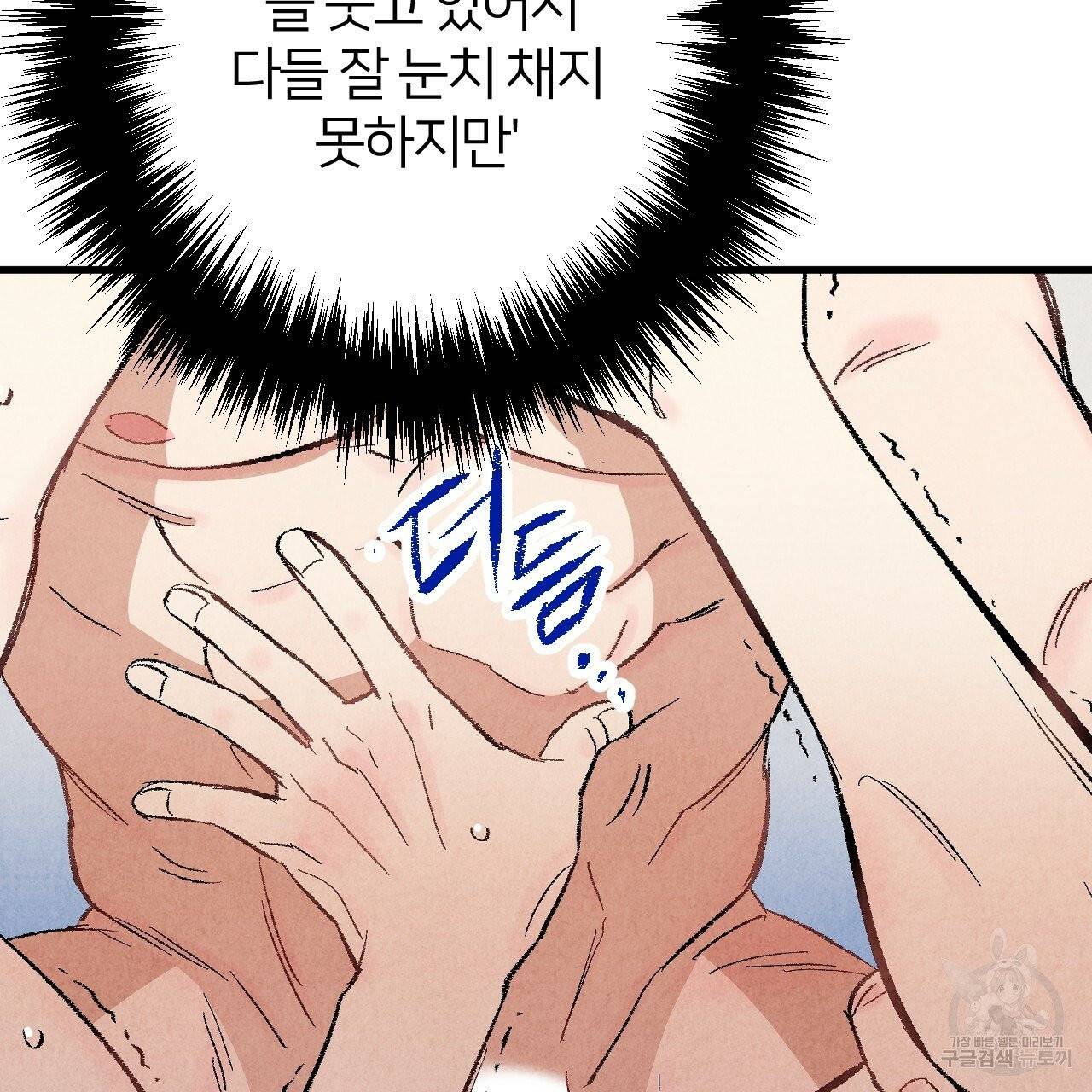 퍼펙트 버디 FUCK-PECT BUDDY 30화 시즌1 완결 18