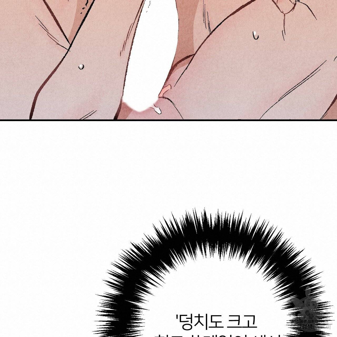 퍼펙트 버디 FUCK-PECT BUDDY 30화 시즌1 완결 19