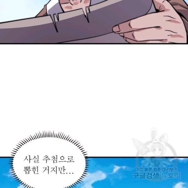 퀘스트 지상 최고의 산적 20화 2
