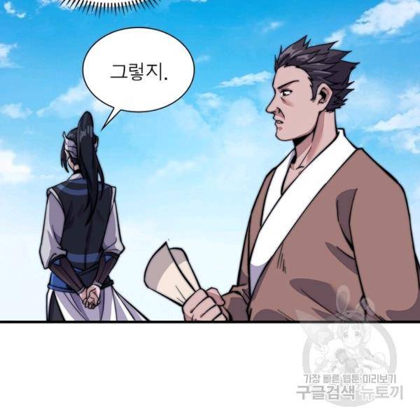퀘스트 지상 최고의 산적 20화 3