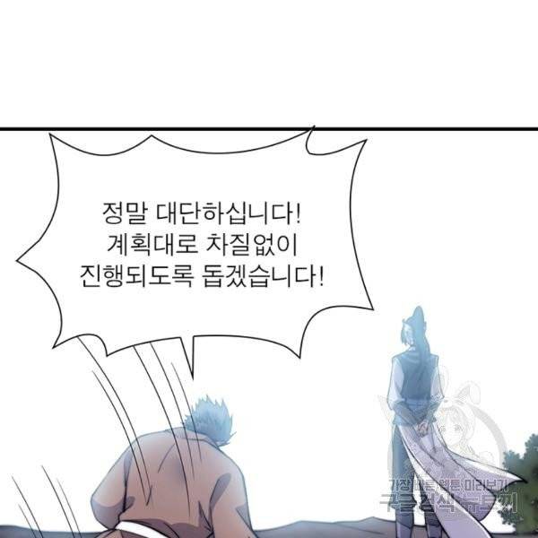퀘스트 지상 최고의 산적 20화 4