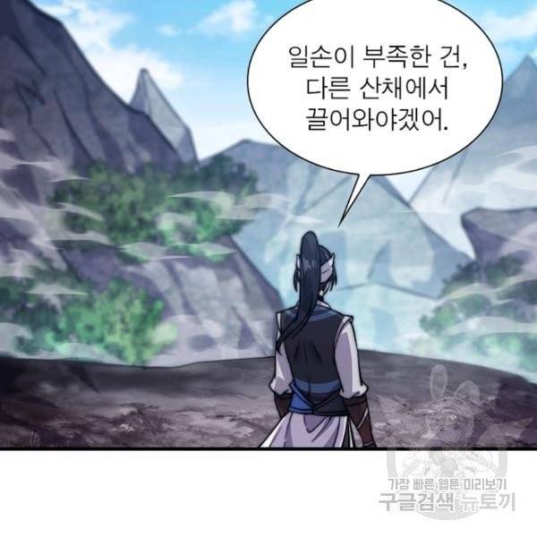 퀘스트 지상 최고의 산적 20화 6