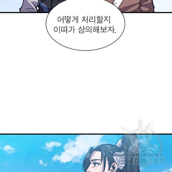 퀘스트 지상 최고의 산적 20화 10