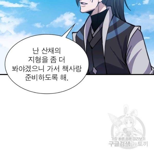 퀘스트 지상 최고의 산적 20화 11