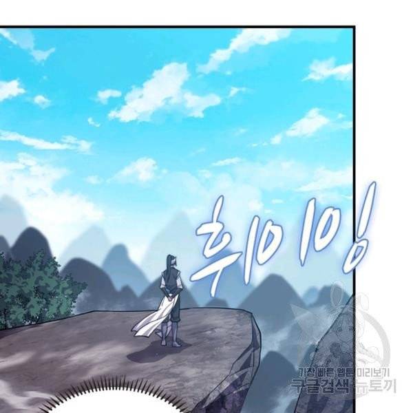 퀘스트 지상 최고의 산적 20화 12