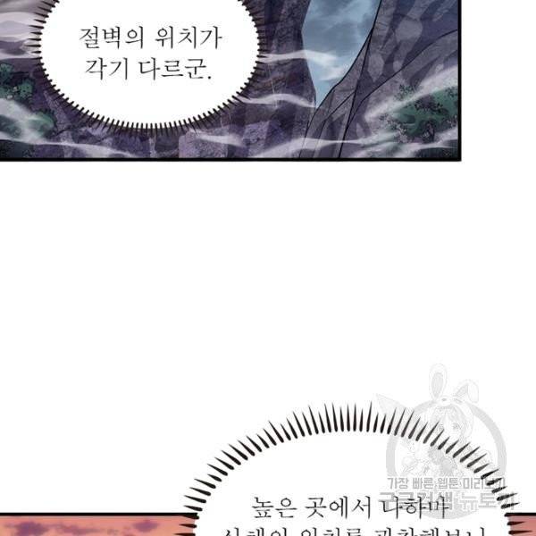 퀘스트 지상 최고의 산적 20화 13