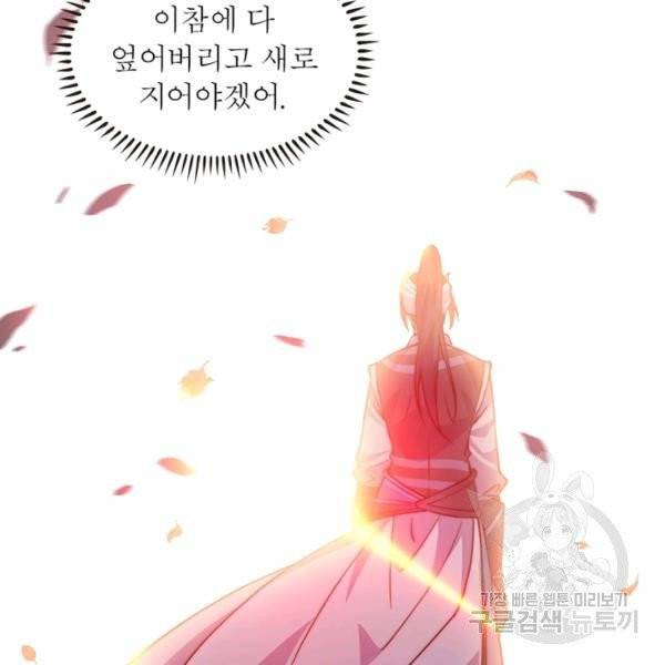 퀘스트 지상 최고의 산적 20화 15