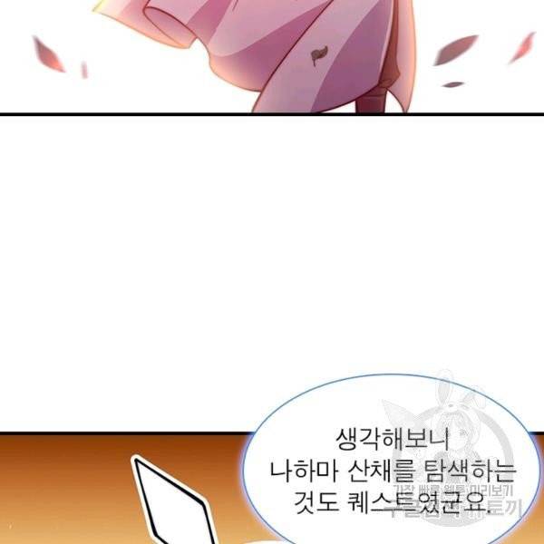 퀘스트 지상 최고의 산적 20화 16
