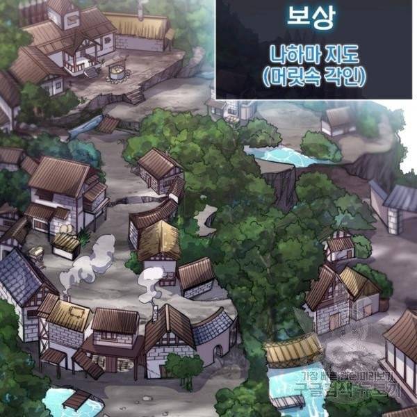 퀘스트 지상 최고의 산적 20화 18