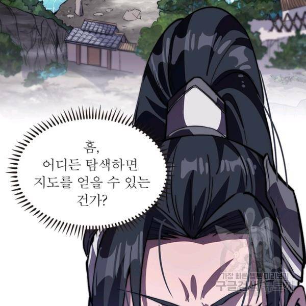 퀘스트 지상 최고의 산적 20화 19