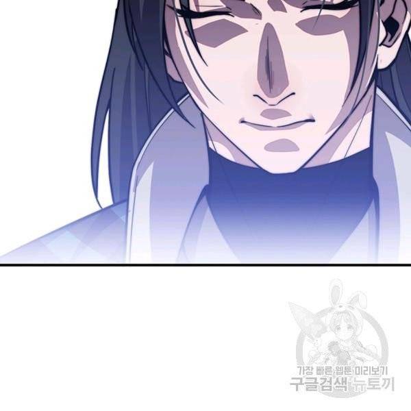 퀘스트 지상 최고의 산적 20화 20