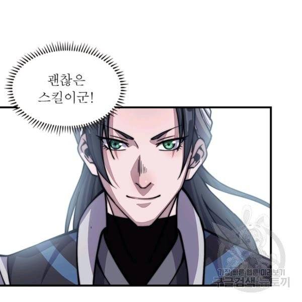 퀘스트 지상 최고의 산적 20화 21