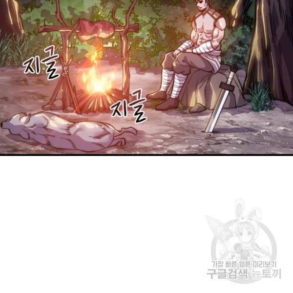 퀘스트 지상 최고의 산적 20화 24