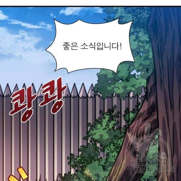퀘스트 지상 최고의 산적 20화 25
