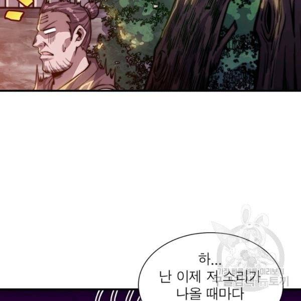 퀘스트 지상 최고의 산적 20화 26