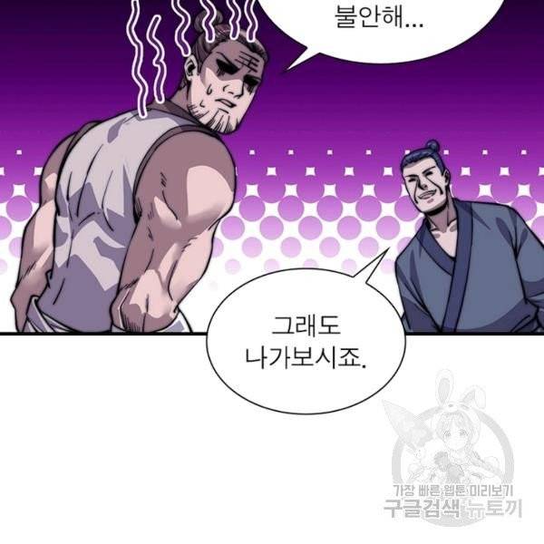 퀘스트 지상 최고의 산적 20화 27