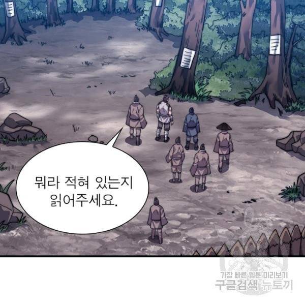 퀘스트 지상 최고의 산적 20화 29