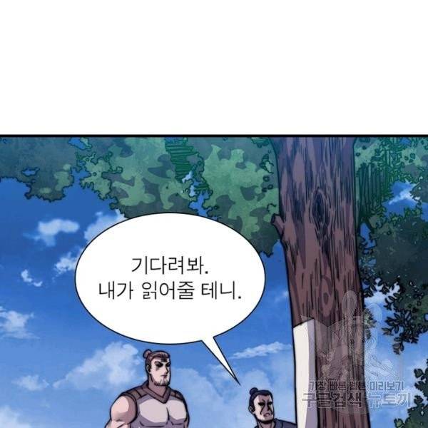 퀘스트 지상 최고의 산적 20화 30