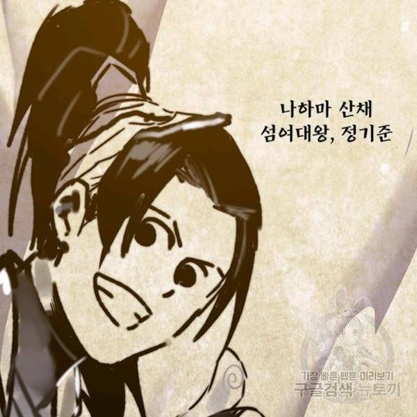 퀘스트 지상 최고의 산적 20화 34