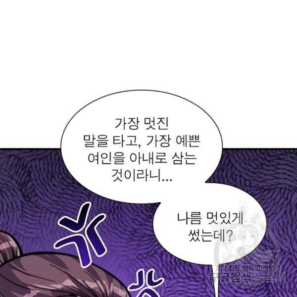 퀘스트 지상 최고의 산적 20화 36