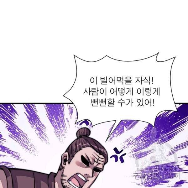 퀘스트 지상 최고의 산적 20화 38
