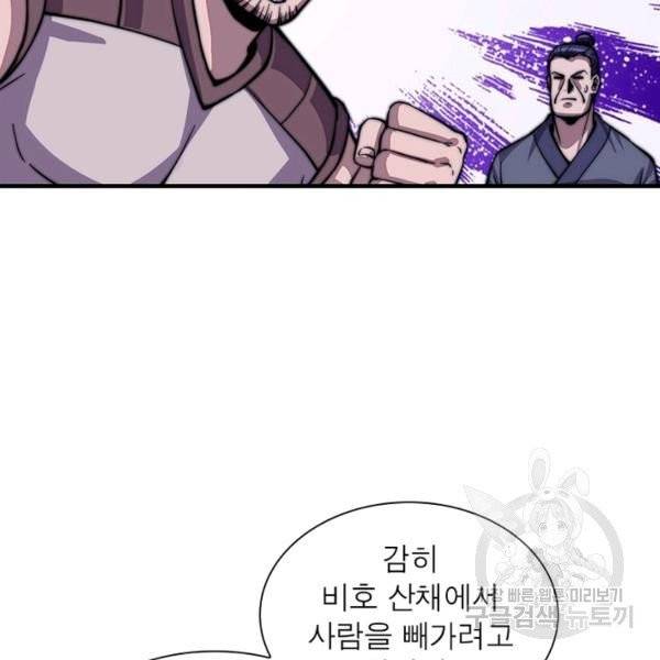 퀘스트 지상 최고의 산적 20화 39