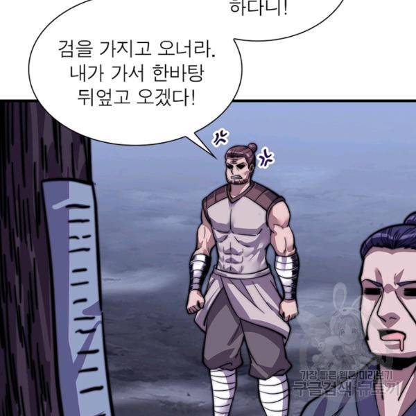 퀘스트 지상 최고의 산적 20화 40